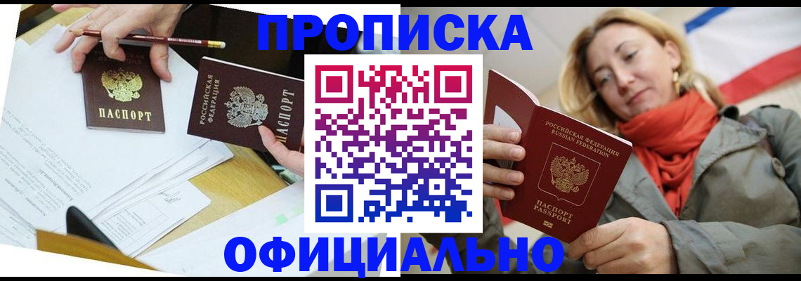 временная регистрация в Йошкар-Оле