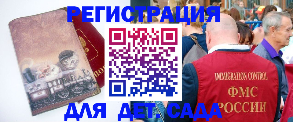 временная регистрация купить в Йошкар-Оле