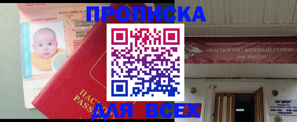 временная регистрация для всех в Йошкар-Оле