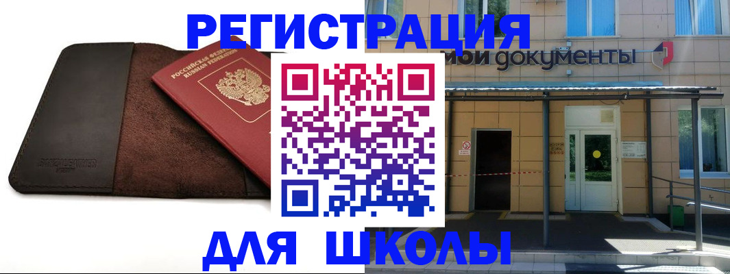 прописка в Йошкар-Оле