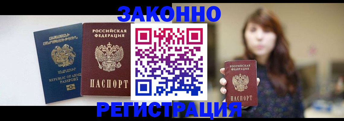 прописка от собственника в Йошкар-Оле