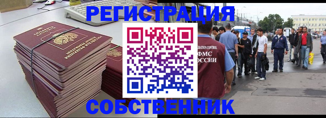 временная регистрация 2025 в Йошкар-Оле