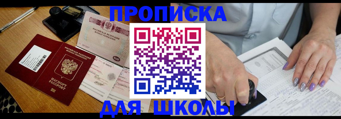 временная регистрация в квартире в Йошкар-Оле